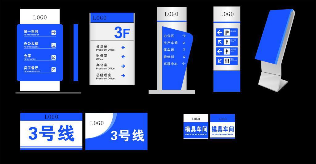 蓬江标识导视设计设计