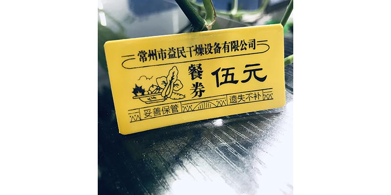 台江饭票设计