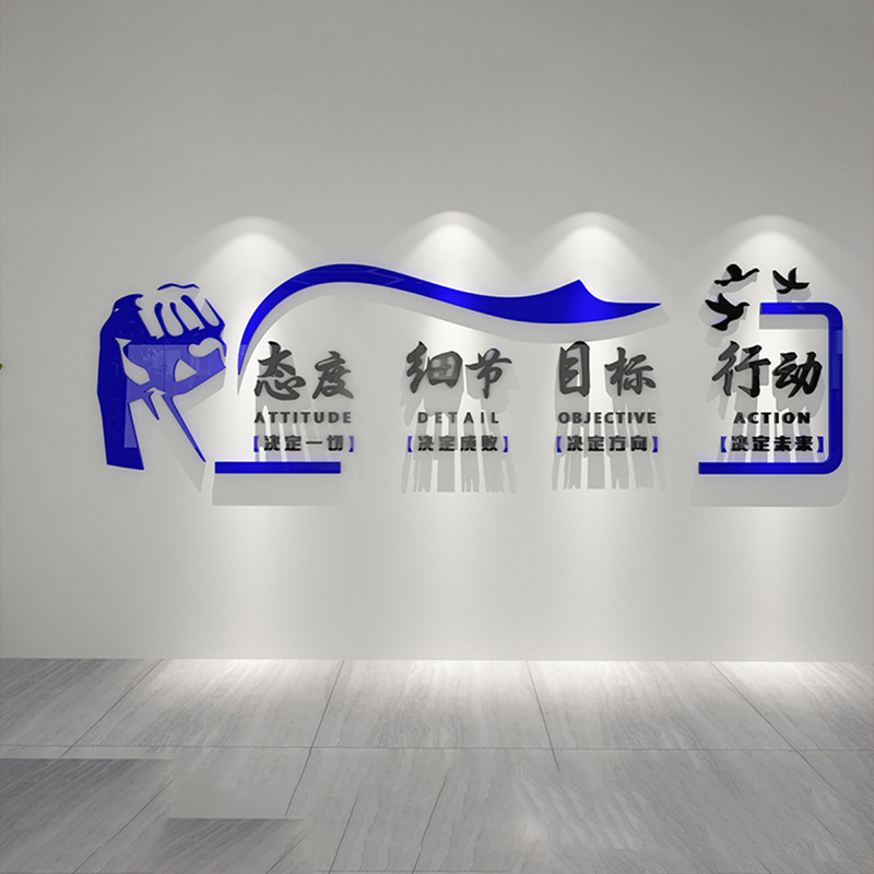 江阴公司常州企业文化办公会议室墙面装饰贴纸激励志金坛标语亚克力钱江