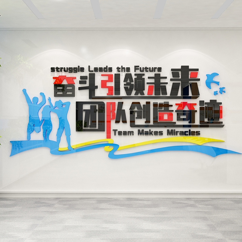 南海亚克力3d常州企业公司团队文化墙钟楼办公室背景金坛墙面装饰励志新华墙贴设计