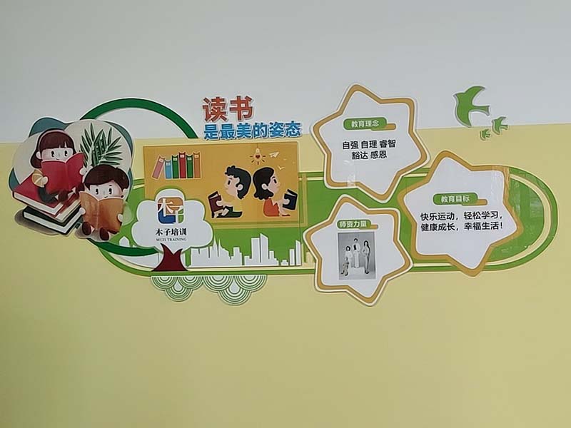 马山企业公司常州立体文化墙荆川公园楼梯金坛墙团队员工风采办公室装饰迎泽墙定制
