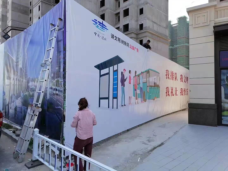 漳浦户外喷绘广告门头商场施工围挡布带背胶写真海报车贴3m灯箱布设计