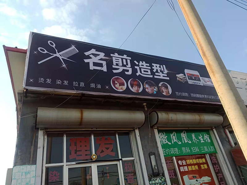 漳浦广告布定制海报招牌喷绘布墙贴制作防水KT板贴纸定做喷会背胶户外