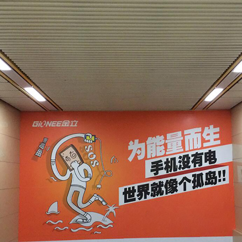 漳浦2A广告宣传围挡楼梯围挡室内墙壁宝丽布喷绘写真