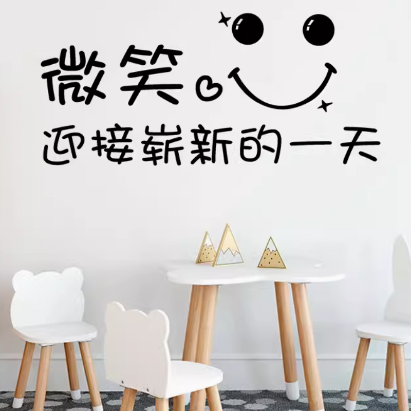 崇川企业文化展示团队凝聚力提升学校教室环境美化墙贴画印刷