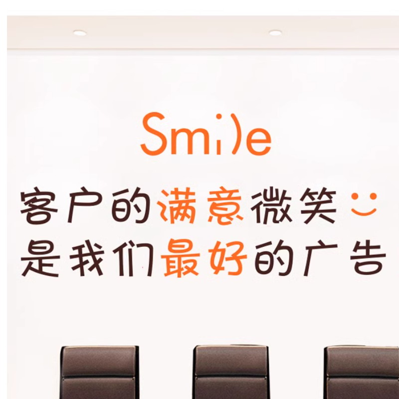 江北销售团队激励标语墙贴装饰图案企业办公场所前台装潢布置设计