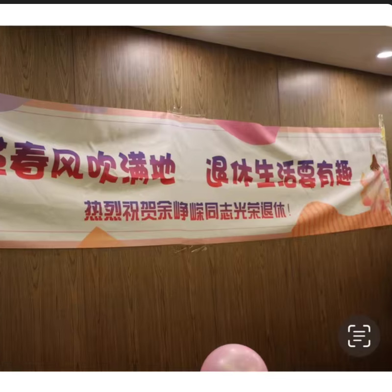 横幅设置展位悬挂彩带彩旗退休体育赛事祝寿婚礼团队建设开张拉幅